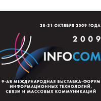 Выставка InfoCom 2014