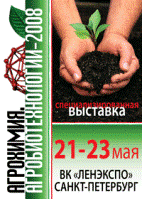 Выставка Agrochemistry, Agrobiotechnology 2010