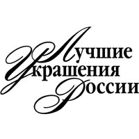 Выставка Best Russian Jewellery Fair 2013