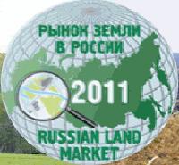 Выставка LAND MARKET IN RUSSIA 2011