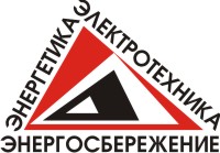 Выставка Power. Energy conservation . The electrical engineer 2014