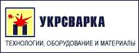 Выставка Ukrwelding 2009