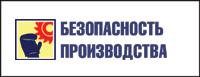 Выставка Work security. Industrial safety 2009