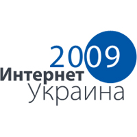 Выставка International Forum “Internet-Ukraine 2009”  2009