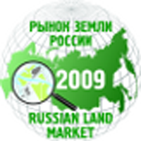 Выставка Russian land market 2011